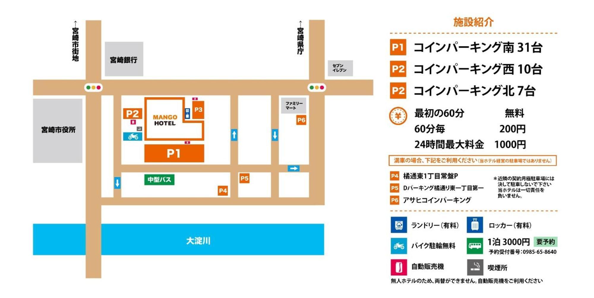Miyazaki Mango Hotel - Vacation Stay 58318V Екстер'єр фото